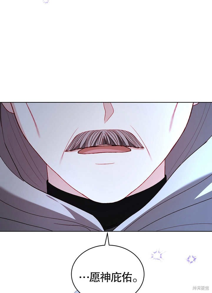 《有一天我的父亲出现了》第33话 第20页