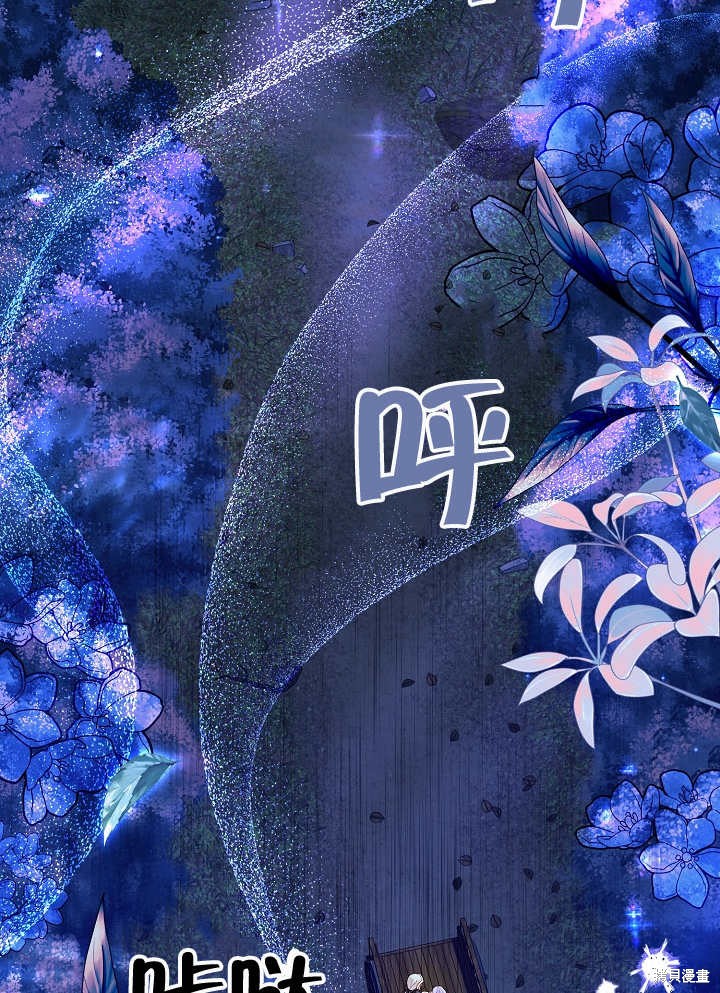 《有一天我的父亲出现了》第33话 第22页