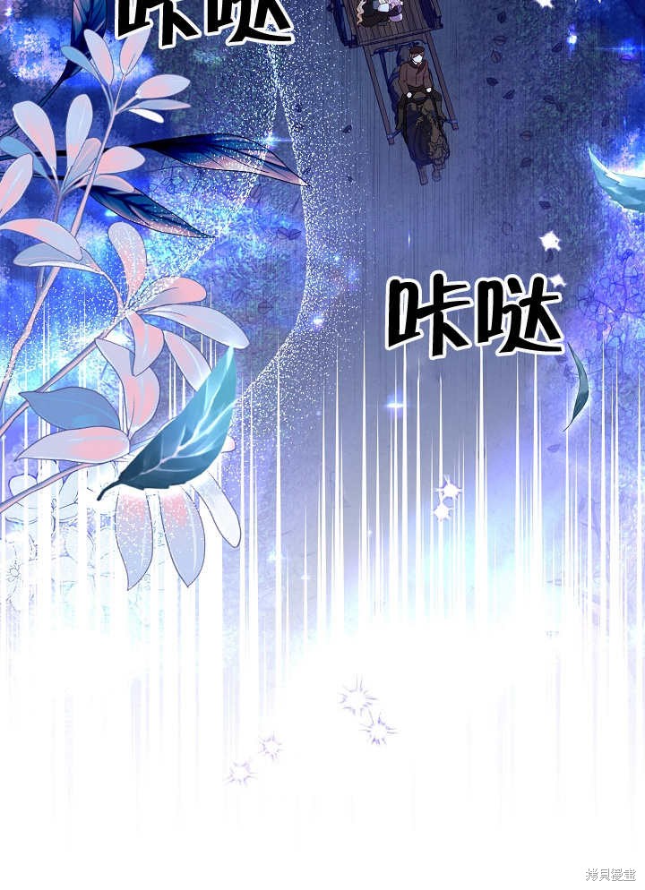 《有一天我的父亲出现了》第33话 第23页