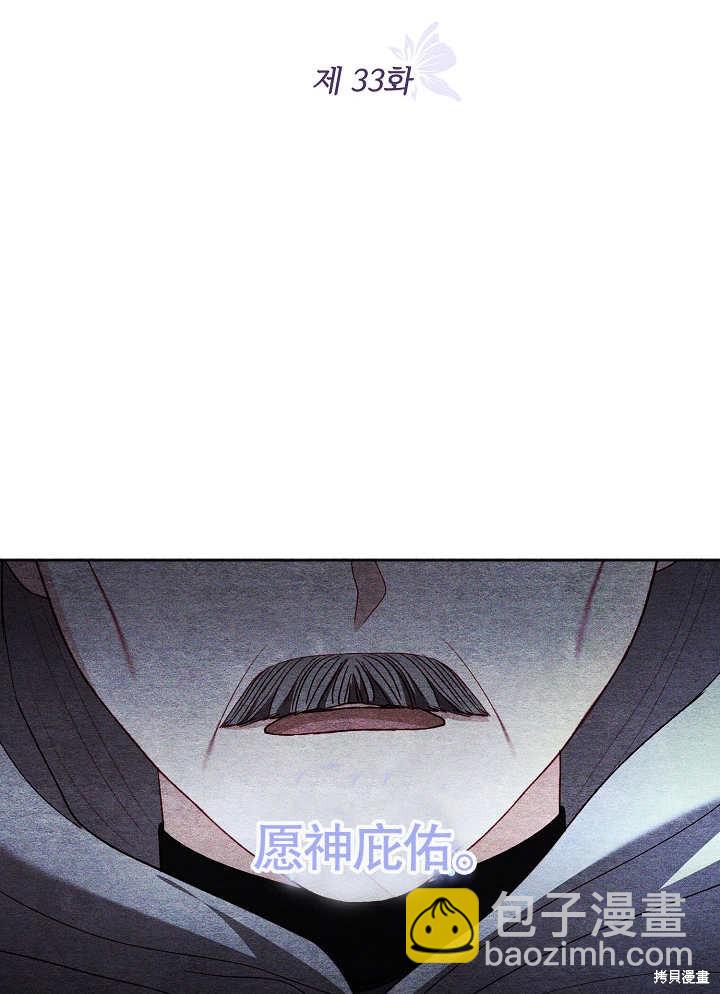 《有一天我的父亲出现了》第33话 第25页