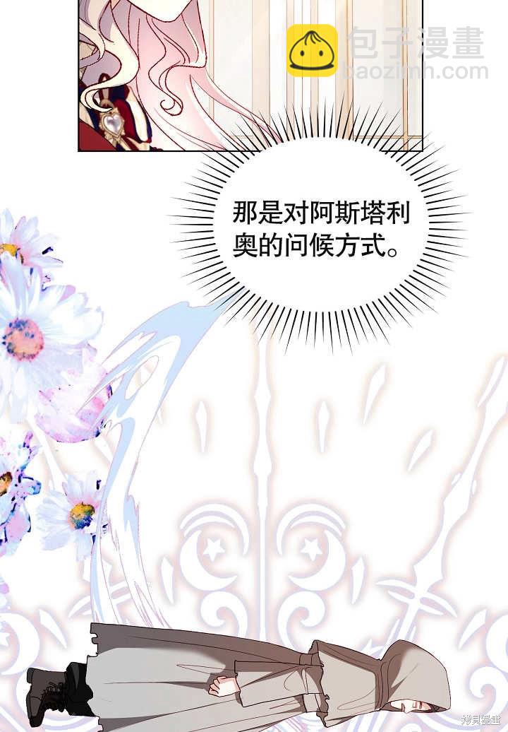 《有一天我的父亲出现了》第33话 第28页