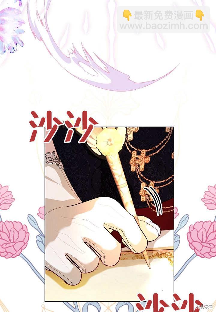 《有一天我的父亲出现了》第33话 第30页