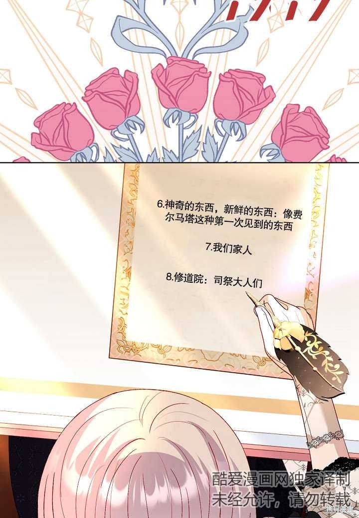 《有一天我的父亲出现了》第33话 第31页