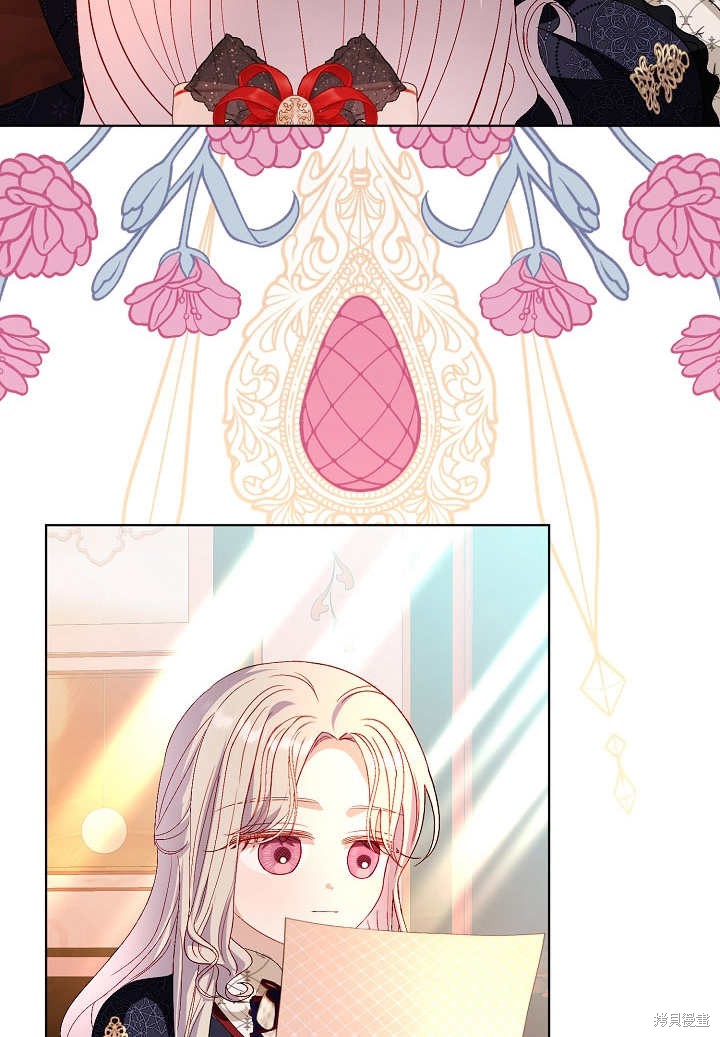 《有一天我的父亲出现了》第33话 第32页