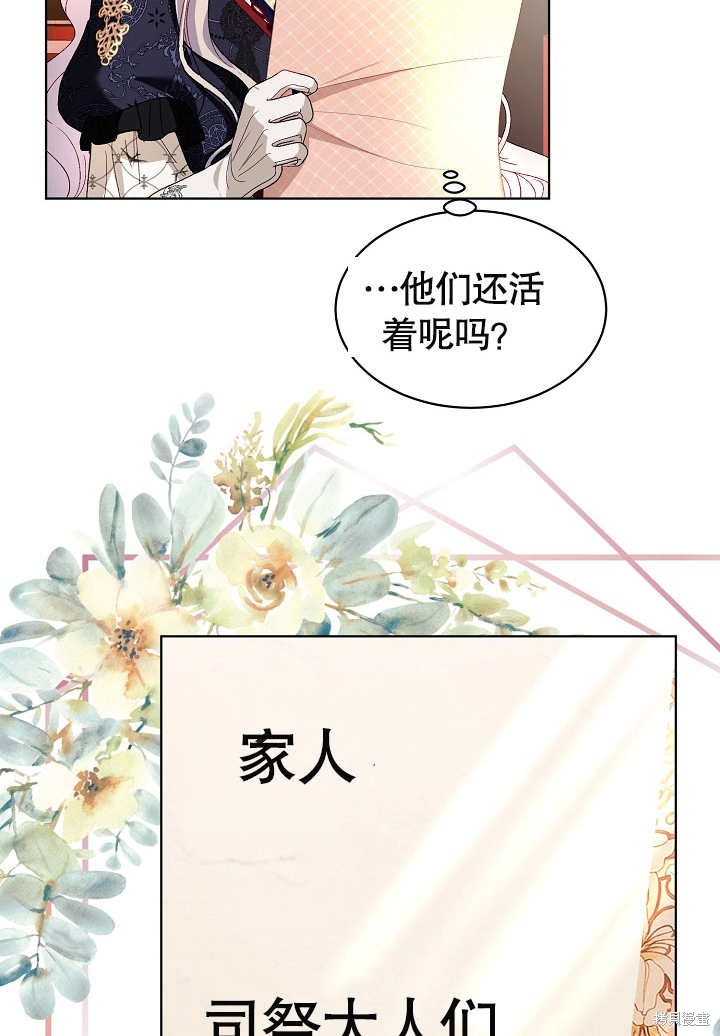 《有一天我的父亲出现了》第33话 第33页