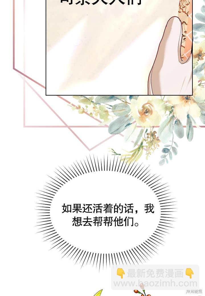 《有一天我的父亲出现了》第33话 第34页
