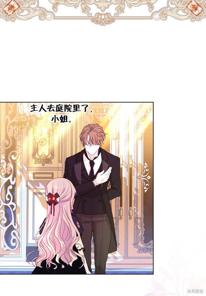 《有一天我的父亲出现了》第33话 第37页