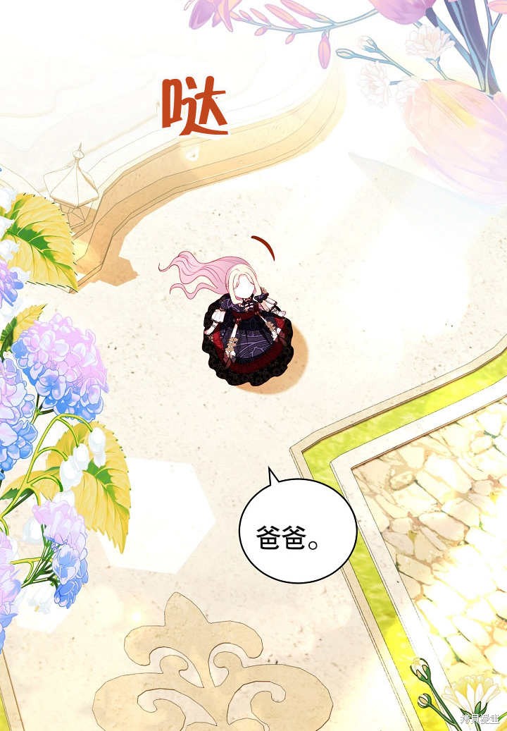 《有一天我的父亲出现了》第33话 第39页