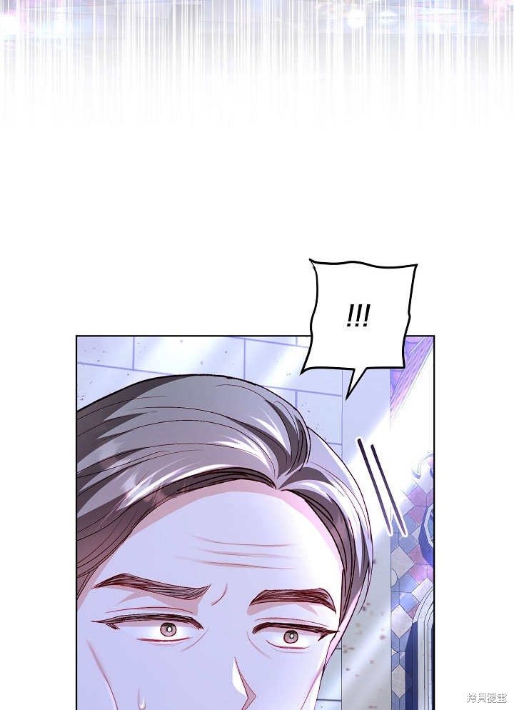 《有一天我的父亲出现了》第33话 第3页