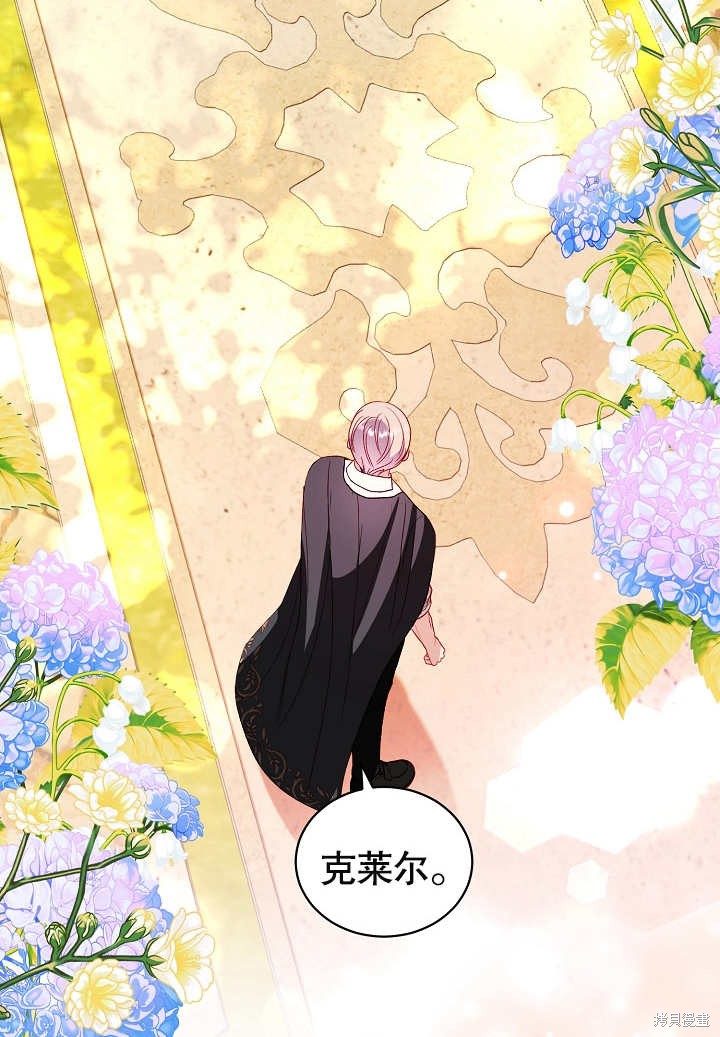 《有一天我的父亲出现了》第33话 第40页