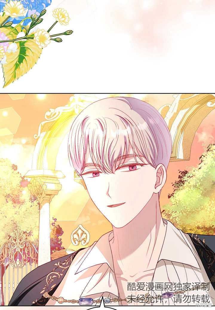 《有一天我的父亲出现了》第33话 第41页