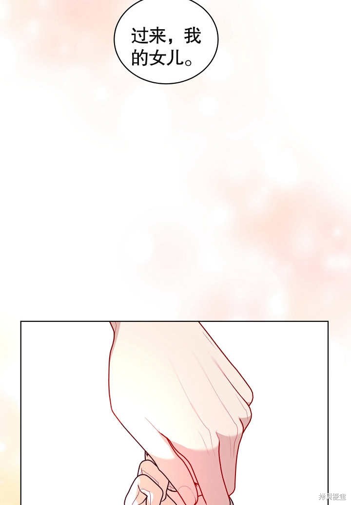 《有一天我的父亲出现了》第33话 第42页