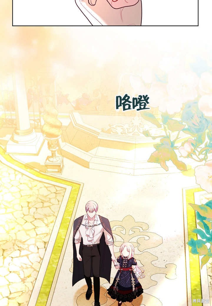 《有一天我的父亲出现了》第33话 第43页
