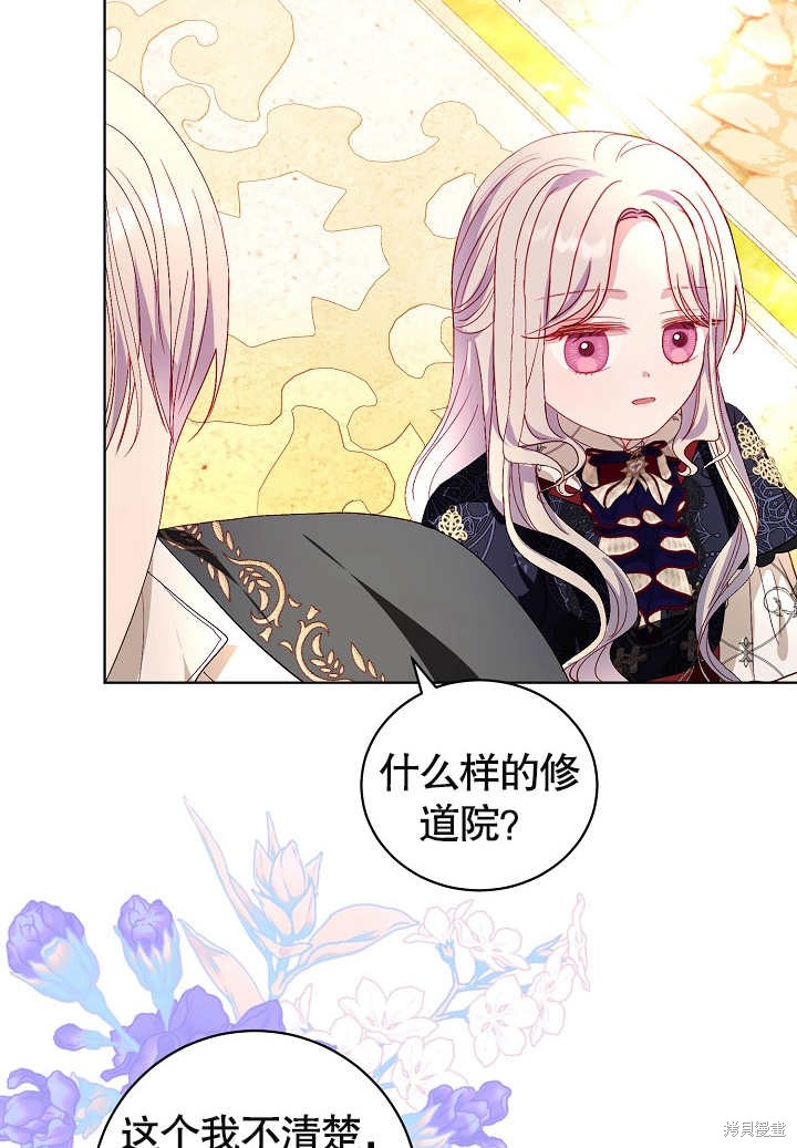 《有一天我的父亲出现了》第33话 第45页