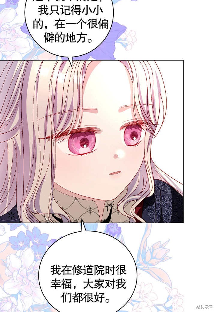 《有一天我的父亲出现了》第33话 第46页