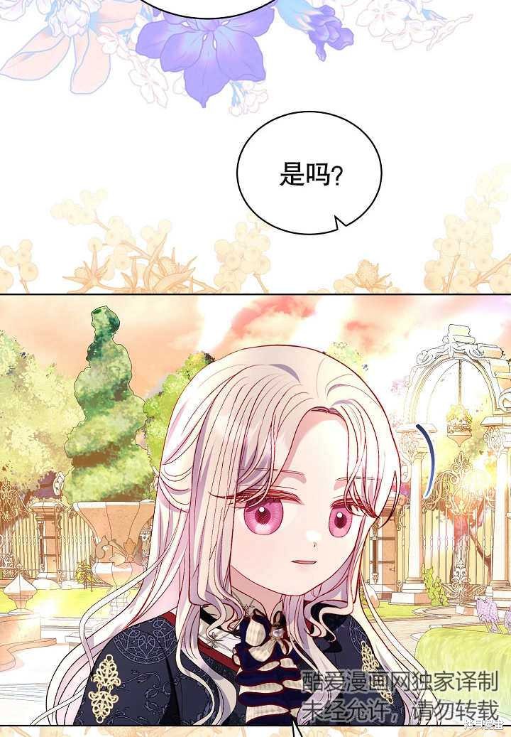 《有一天我的父亲出现了》第33话 第47页