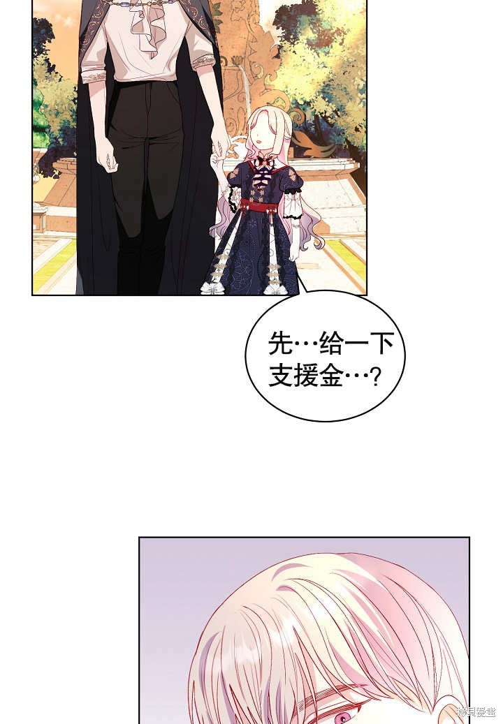 《有一天我的父亲出现了》第33话 第49页