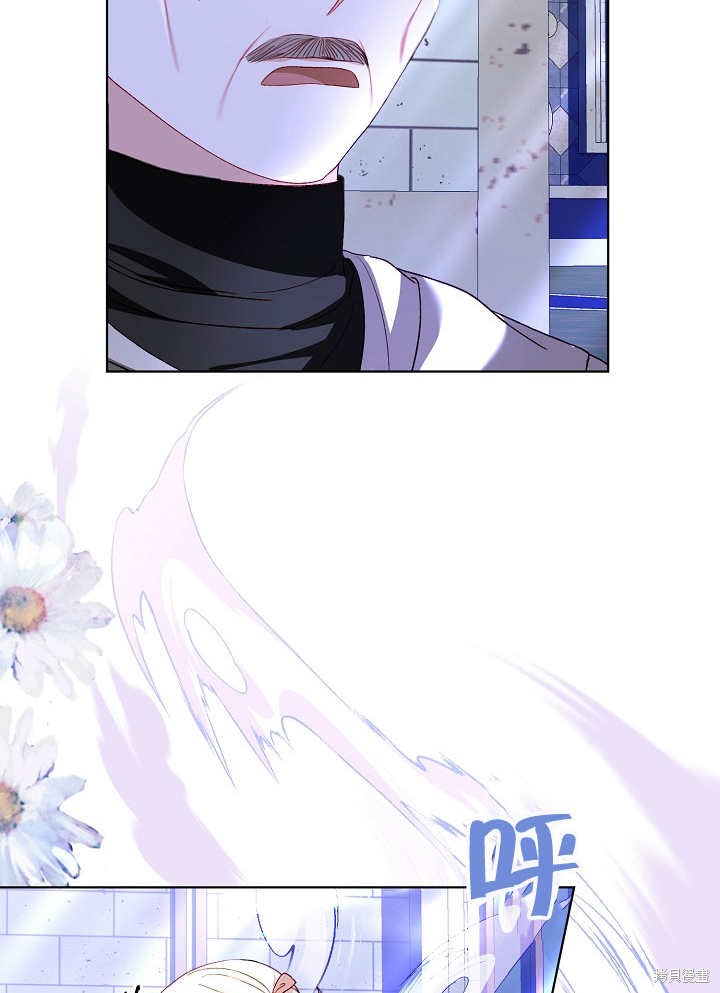 《有一天我的父亲出现了》第33话 第4页