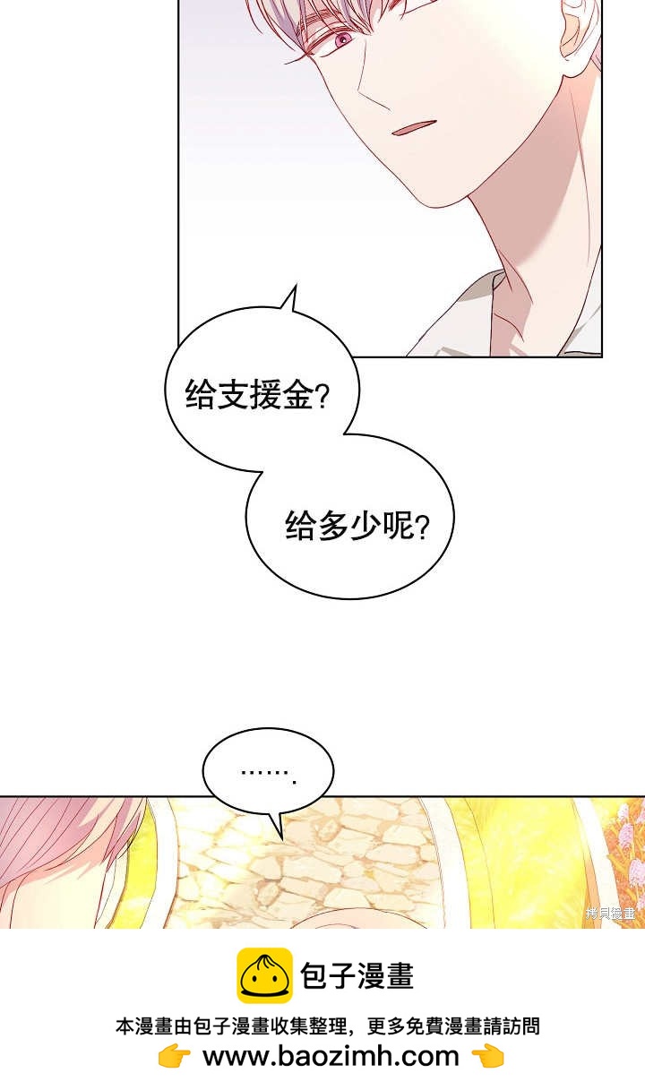 《有一天我的父亲出现了》第33话 第50页