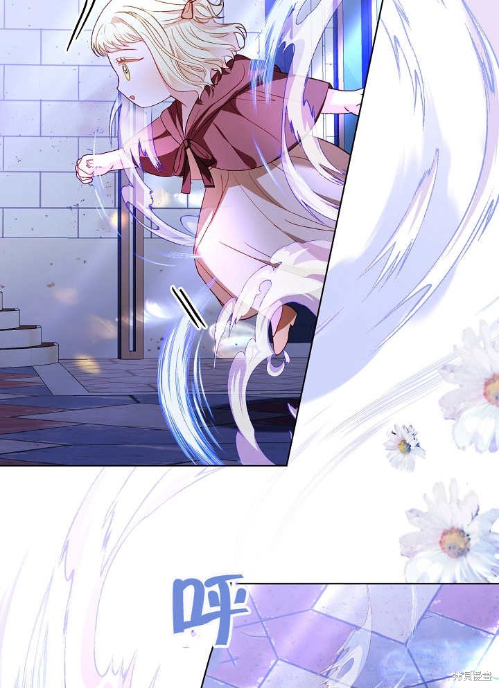 《有一天我的父亲出现了》第33话 第5页