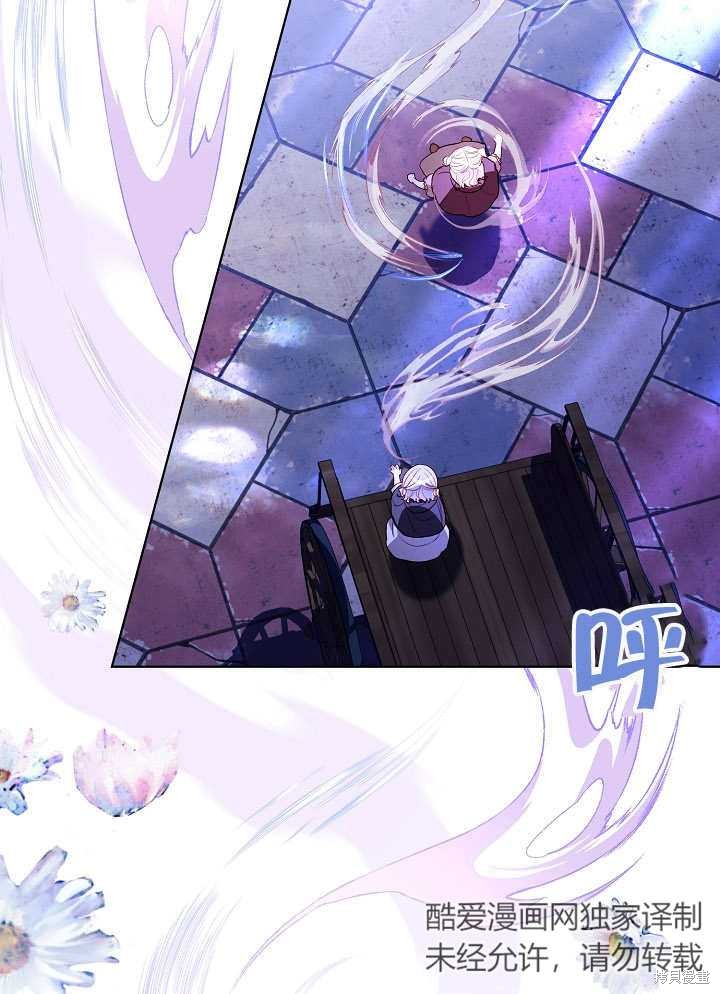 《有一天我的父亲出现了》第33话 第6页