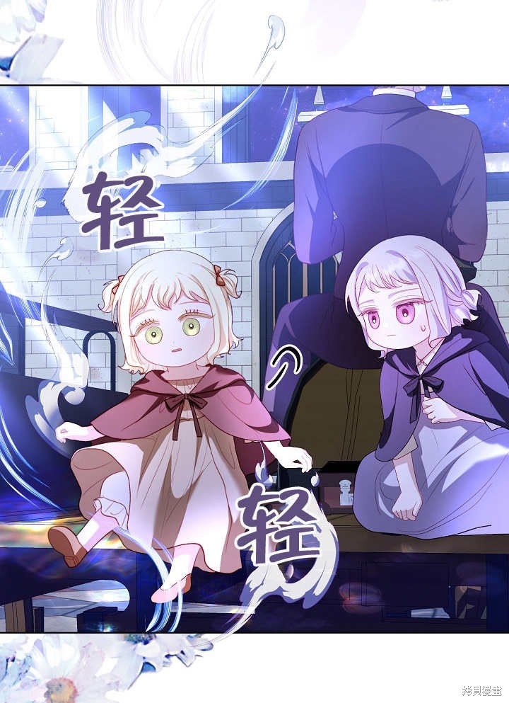 《有一天我的父亲出现了》第33话 第7页