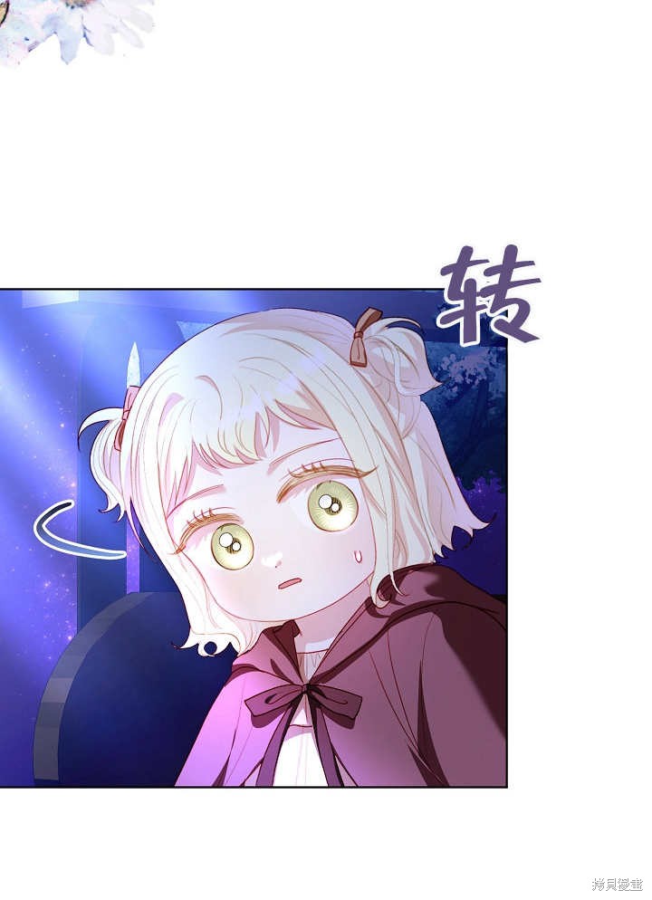 《有一天我的父亲出现了》第33话 第8页