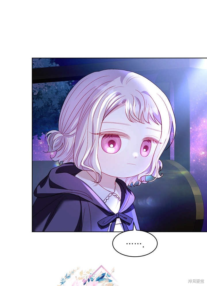 《有一天我的父亲出现了》第33话 第9页