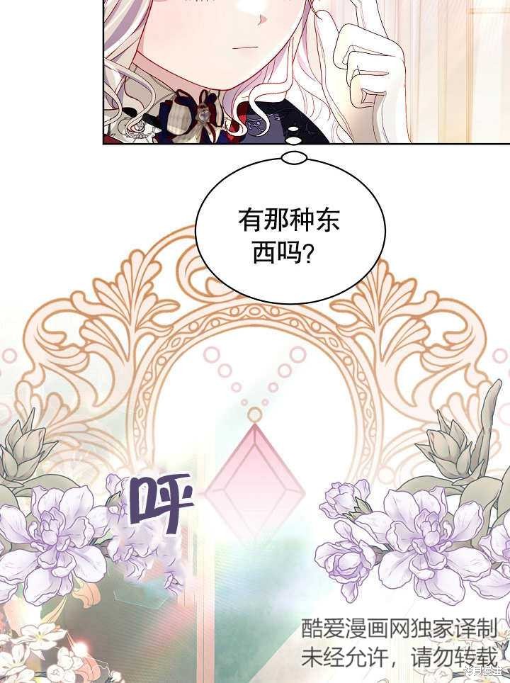 《有一天我的父亲出现了》第32话 第10页