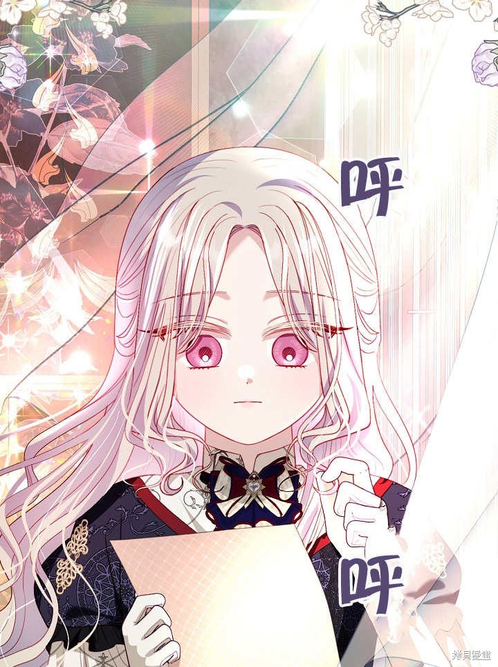 《有一天我的父亲出现了》第32话 第11页