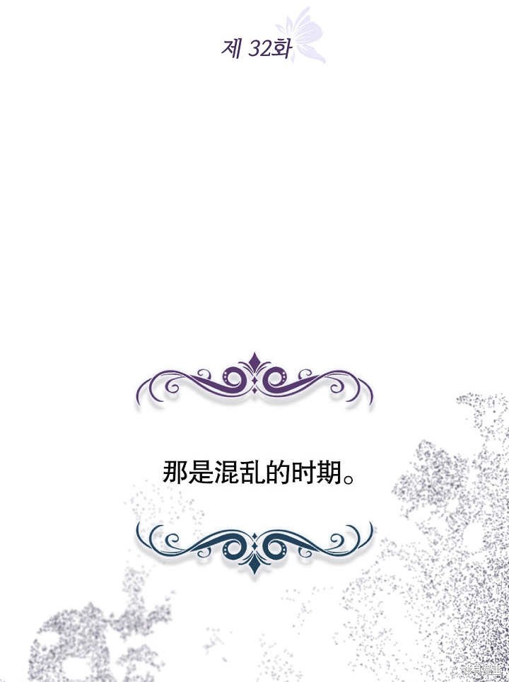 《有一天我的父亲出现了》第32话 第17页