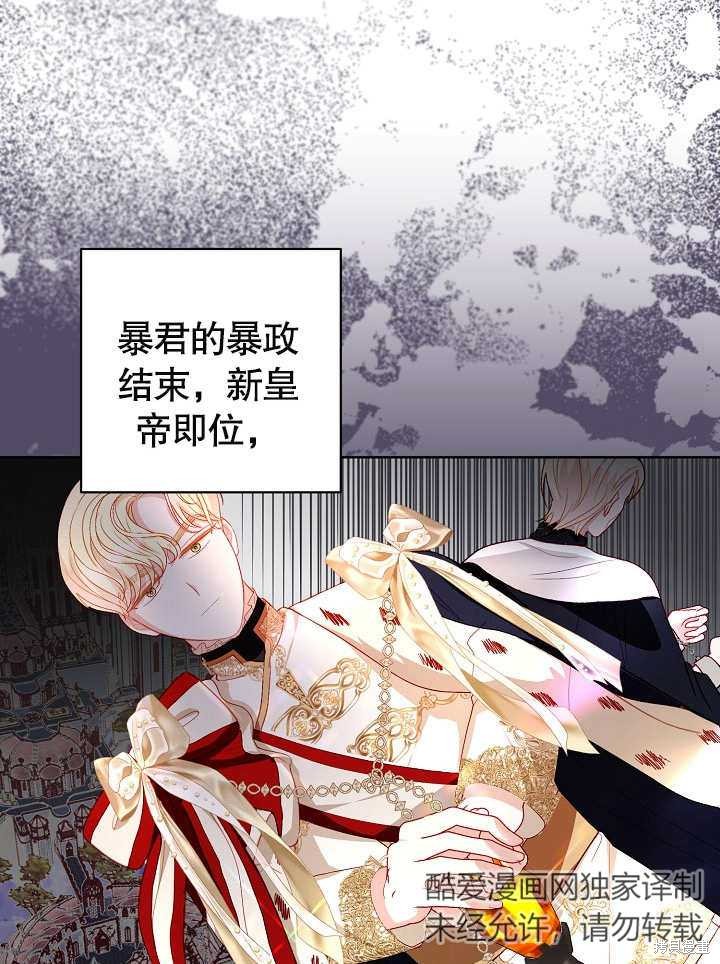 《有一天我的父亲出现了》第32话 第18页