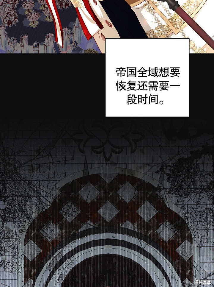 《有一天我的父亲出现了》第32话 第19页