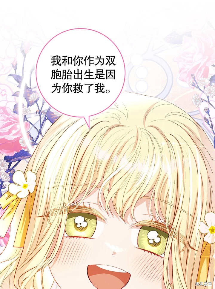 《有一天我的父亲出现了》第32话 第1页