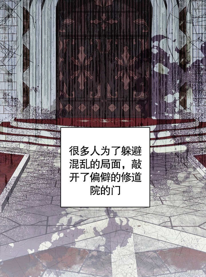 《有一天我的父亲出现了》第32话 第20页