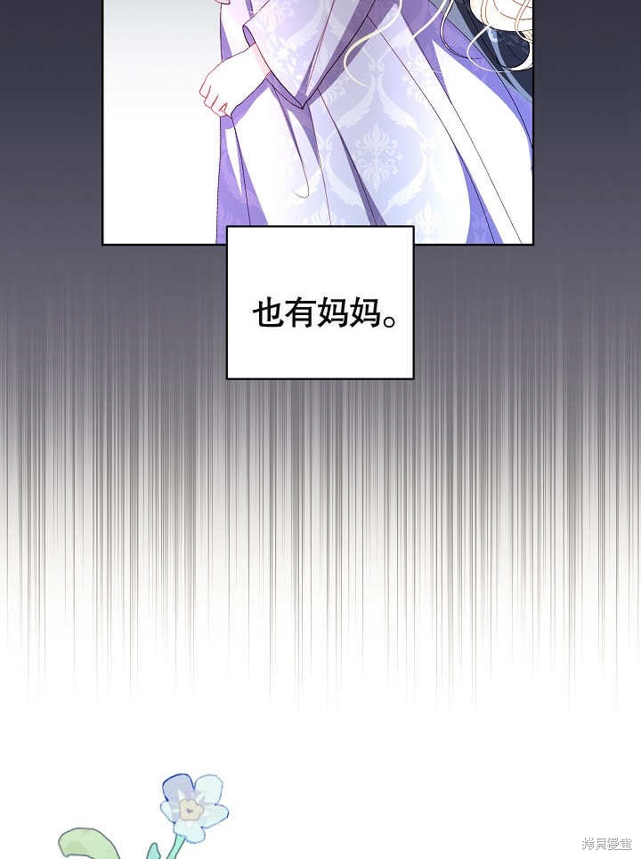 《有一天我的父亲出现了》第32话 第23页