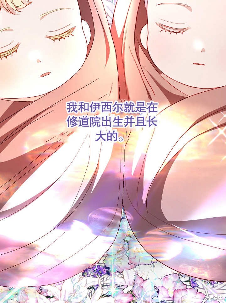 《有一天我的父亲出现了》第32话 第27页