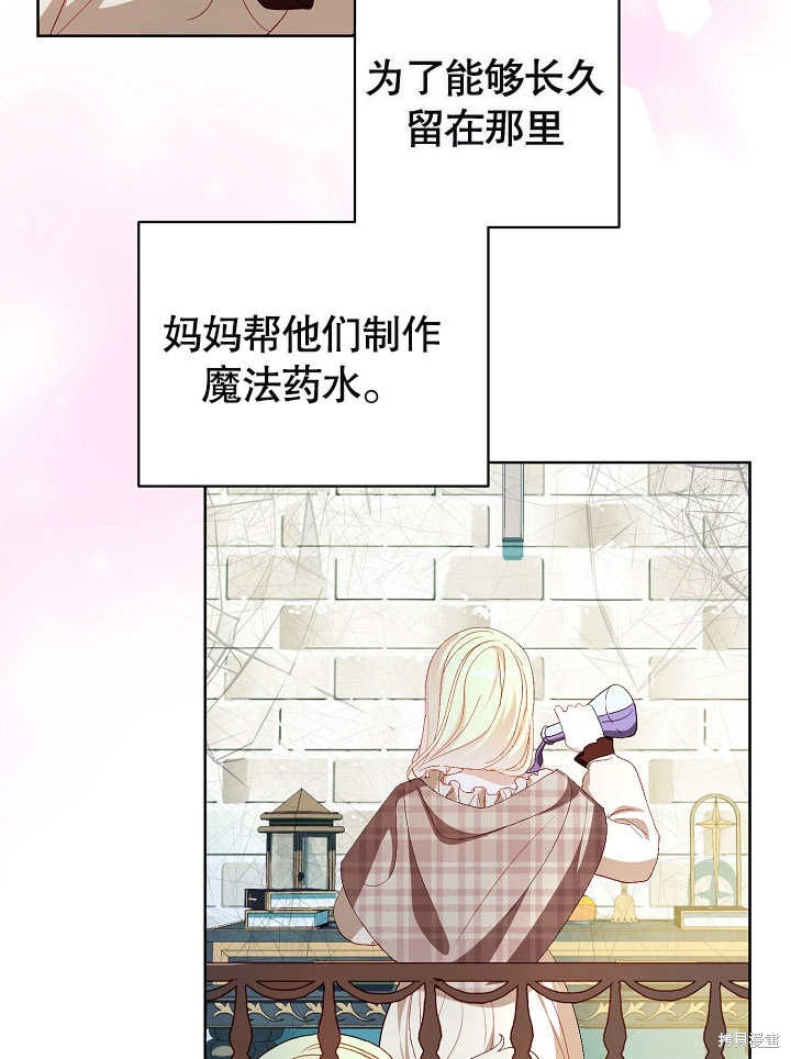 《有一天我的父亲出现了》第32话 第29页