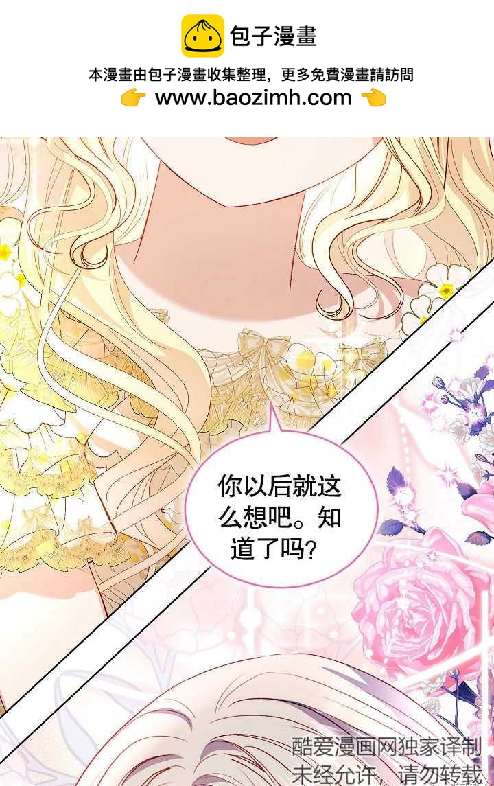 《有一天我的父亲出现了》第32话 第2页