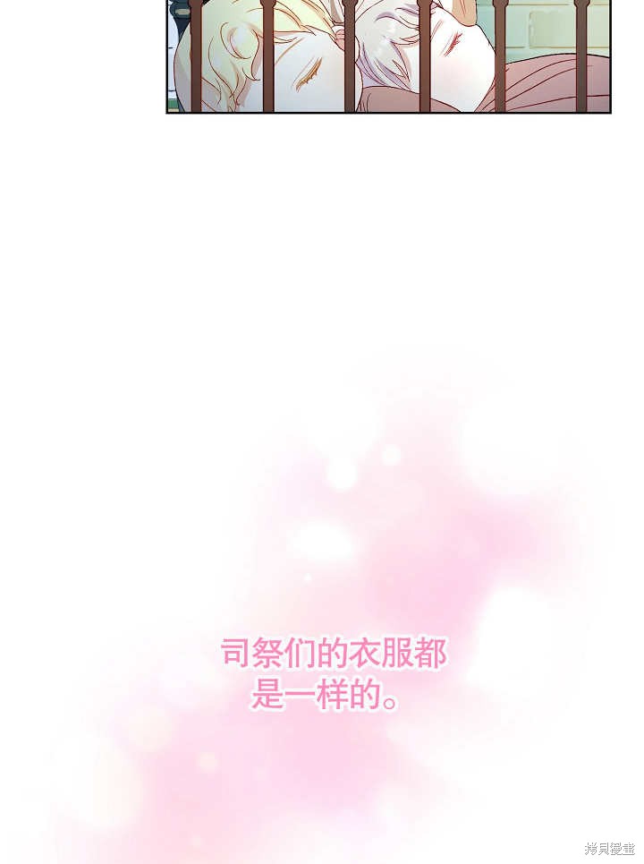《有一天我的父亲出现了》第32话 第30页