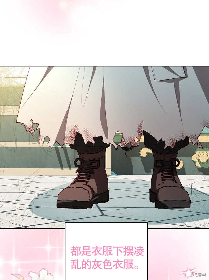 《有一天我的父亲出现了》第32话 第31页