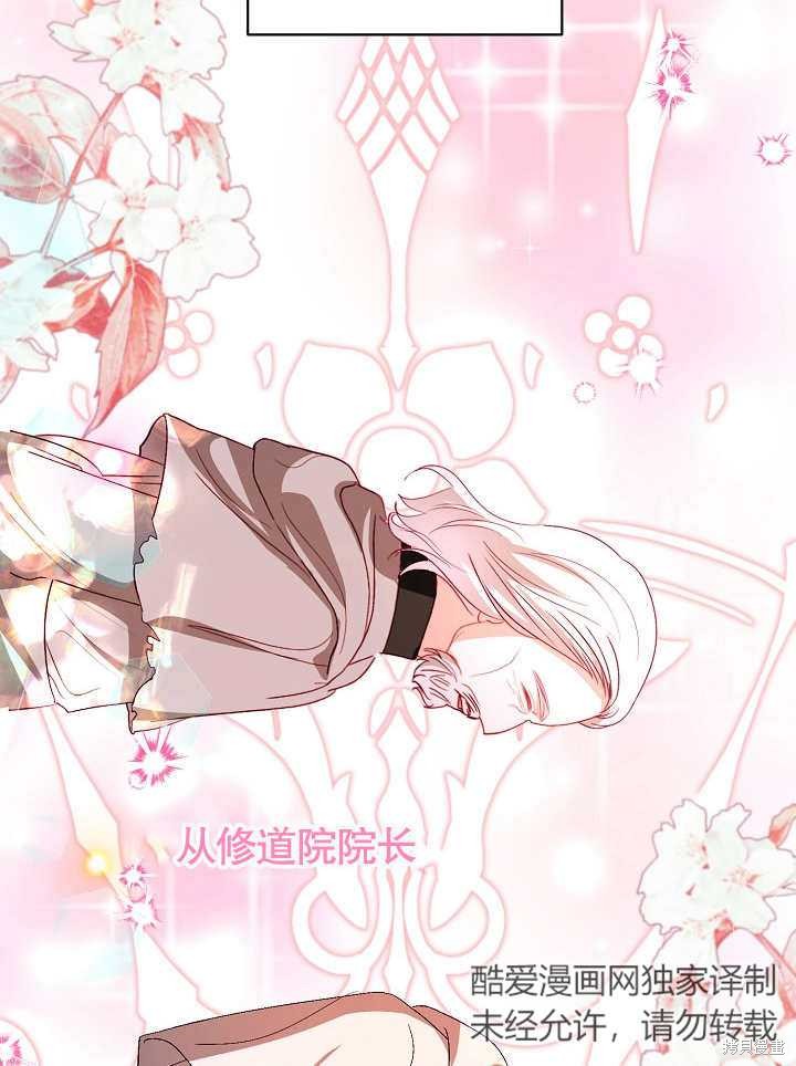 《有一天我的父亲出现了》第32话 第32页