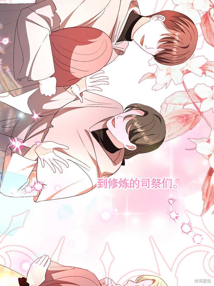 《有一天我的父亲出现了》第32话 第33页