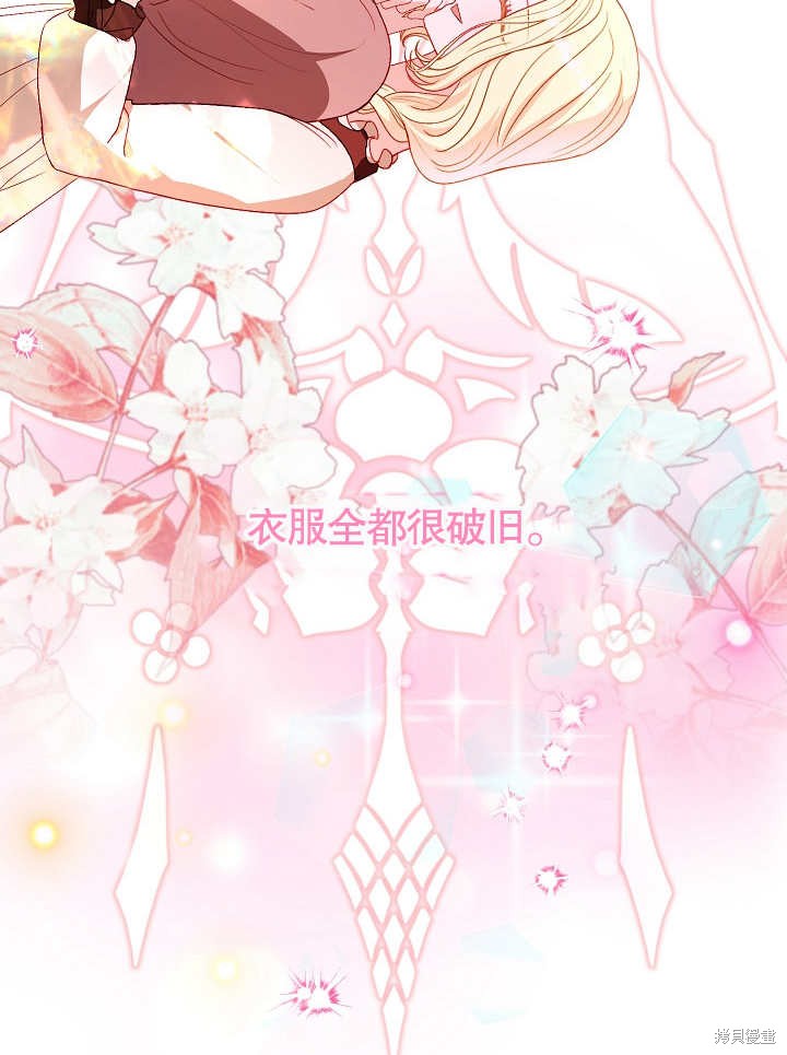 《有一天我的父亲出现了》第32话 第34页