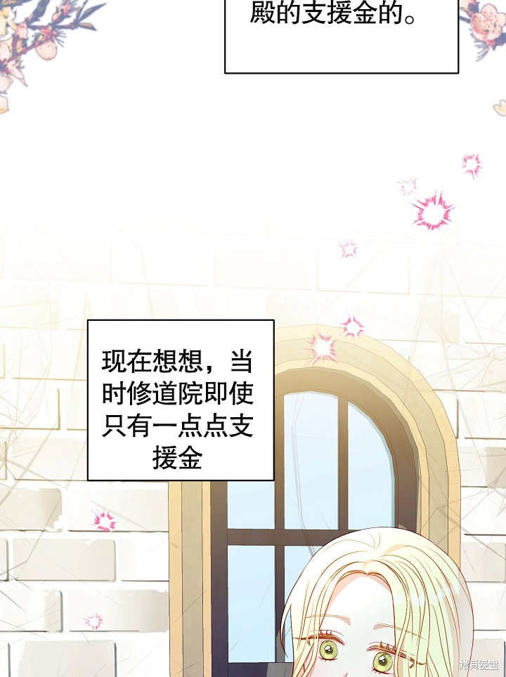 《有一天我的父亲出现了》第32话 第36页