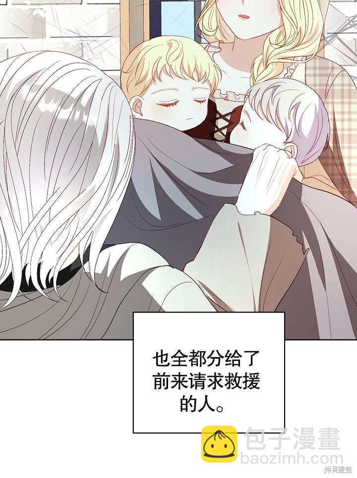 《有一天我的父亲出现了》第32话 第37页