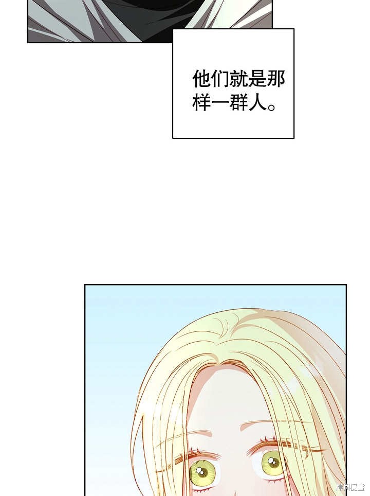 《有一天我的父亲出现了》第32话 第39页