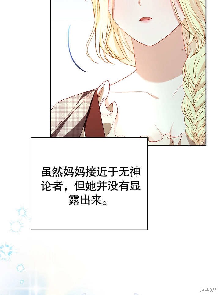 《有一天我的父亲出现了》第32话 第40页