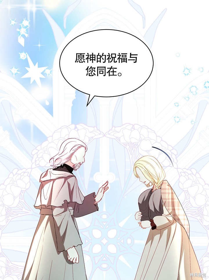 《有一天我的父亲出现了》第32话 第41页
