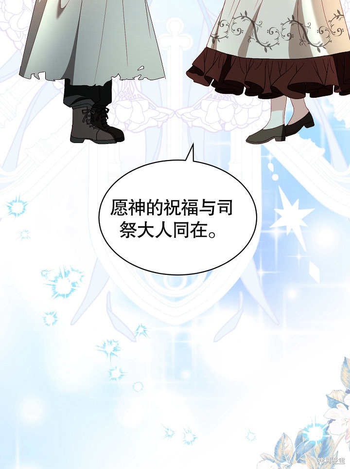 《有一天我的父亲出现了》第32话 第42页